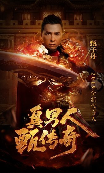 寻找荣耀，传奇SF开启全新冒险旅程